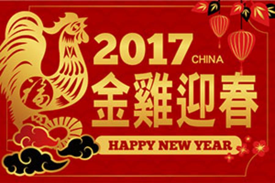 金雞年登高迎春～江南烏鎮西柵水鄉．雙秀六日 【全程五星酒店、無購物、無自費】