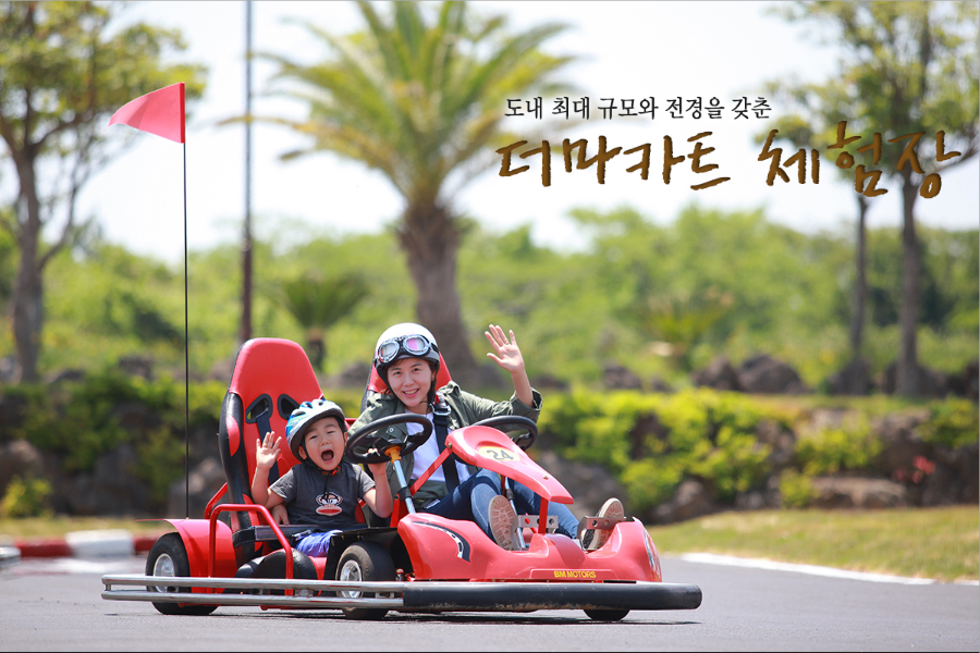 神話藍鼎濟州~神話樂園、鐵道自行車、跑跑卡丁車+騎馬、樂高樂園5日