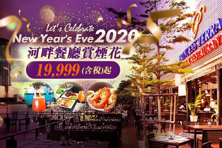 達人來帶路。芭達雅。曼谷。跨年嗨翻天五日《期間限定》《含稅金》