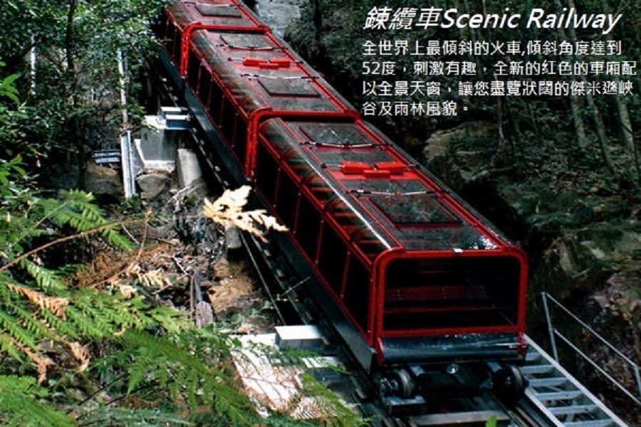 東澳黃金雪梨雙塔八日~夢幻世界 蠟像館 螢火蟲(送雪梨夜遊)