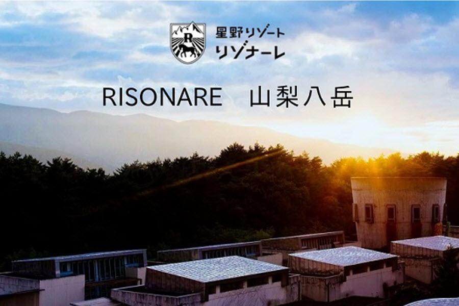 【星野x長榮】星野RISONARE山梨八岳 紅酒與富士山時尚度假6日