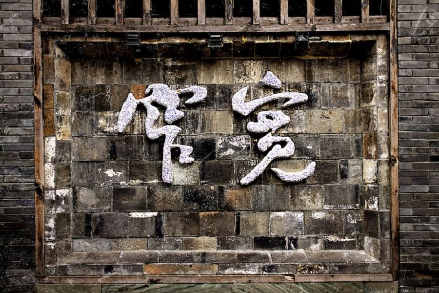 【豬事大吉】萌萌熊貓賀新春、錦里新年廟會、黃龍溪古鎮、都江堰6日