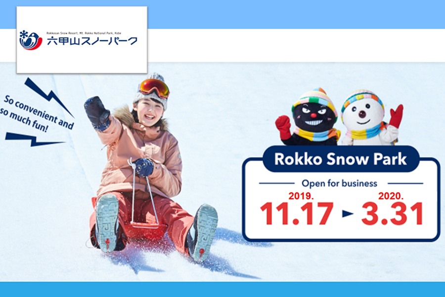 【超酷SKI‧滑雪小學堂】環球X海遊X六甲~繽紛三大樂園.快意冬雪5日