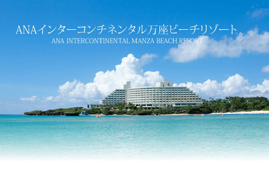 【沖繩雙希爾頓】ANA萬座海濱、名護啤酒園、古宇利、海洋博、瀨長島四日
