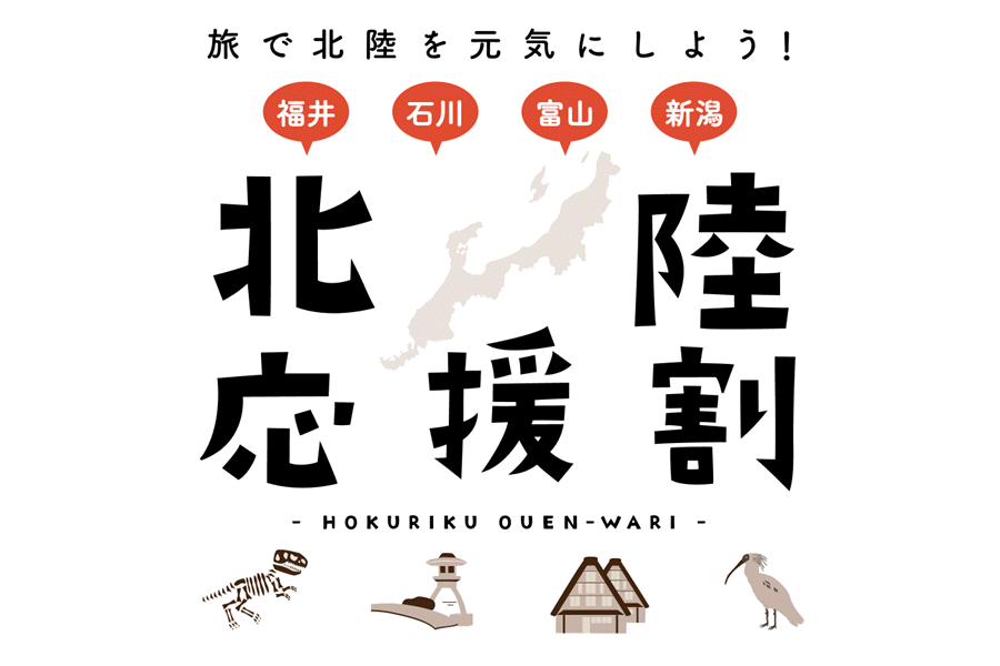 【限時限量、北陸應援割】暢遊石川縣、美拍鬱金香、童話合掌村、名古屋5日