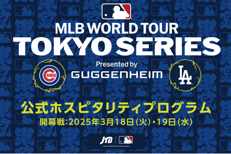 美國職棒MLB●東京開幕戰～道奇vs小熊-尊榮搖滾區自由行3日