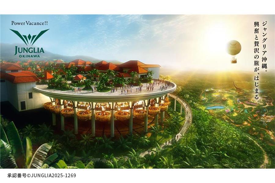 【泰獅沖繩】JUNGLIA OKINAWA、 海洋博館、兒童王國5日