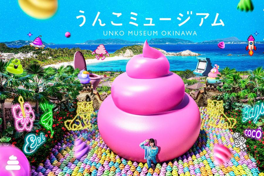 【沖繩奇星趣】便便博物館、DRIVE IN里卡里沃、海葡萄體驗四日遊