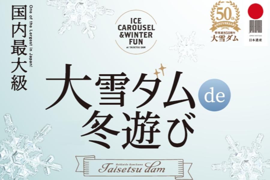 【典藏流冰船之大雪山玩雪】森林滑雪、旭山動物、冰上活動、獨家企劃五日遊