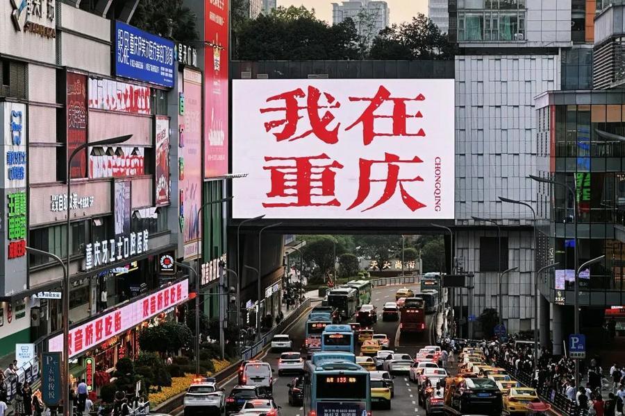 【香辣重慶．戀戀山城】金佛山、武陵大裂谷、船遊小三峽、長江索道8日