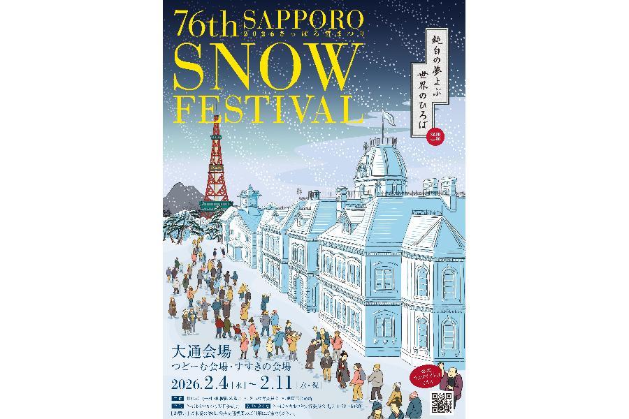 【限時限量札幌雪祭】旭山動物園、富良野玩雪、和牛三大蟹、雙溫泉無自理餐