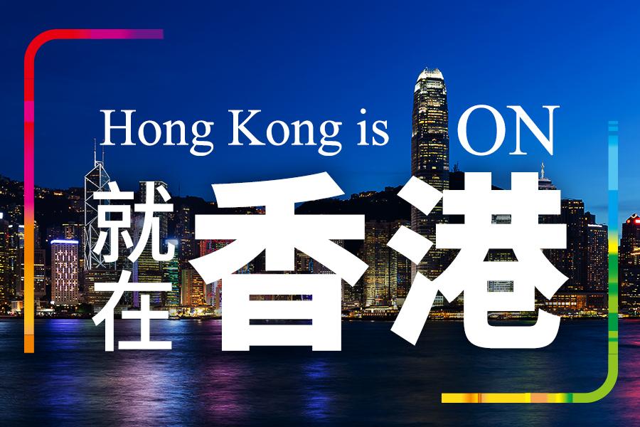 【 HKG SO EASY 】香港輕鬆遊 自由行3日 (贈網卡)