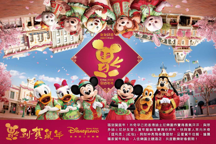 【飛躍奇妙】香港迪士尼樂園主題酒店「門票升級百元購」自由行3日(送好禮3合1)未稅