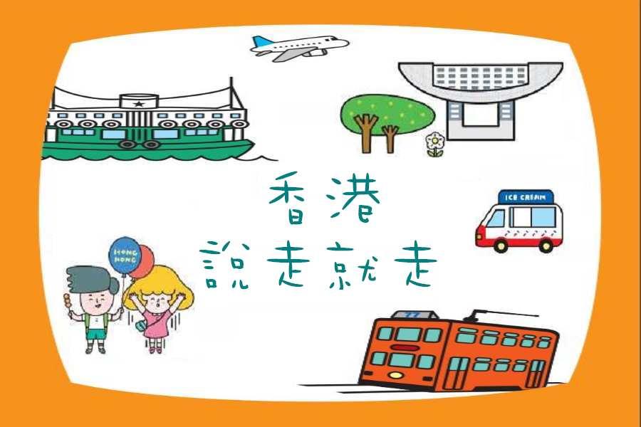 【小資旅遊】香港。說走就走自由行4日(限時加贈海洋公園+機場快線)未稅