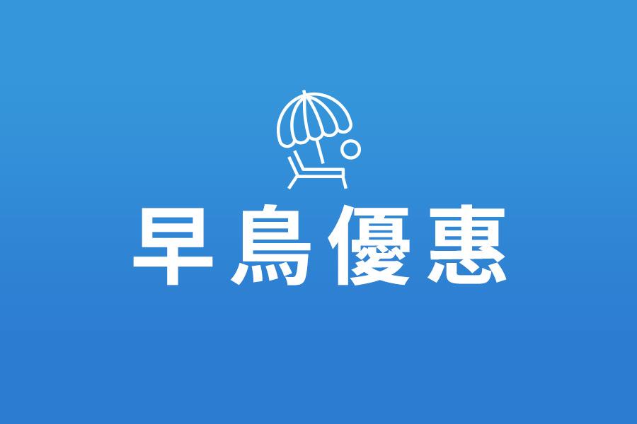 【早鳥優惠】澳門喜來登。瑞吉酒店自由行3日(送好禮3合1)未稅