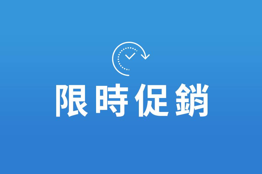 【一日快閃限時優惠】香港自由行3日｜九龍維景酒店 ．贈網卡 - 高雄出發 /稅外