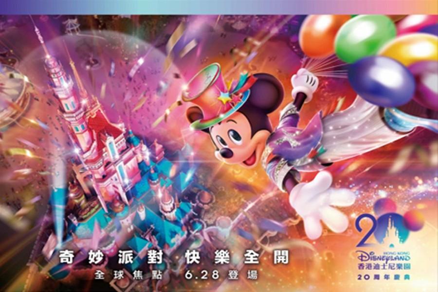 【TTE線上旅展】香港迪士尼樂園開趴GO自由行3日(住香港迪士尼樂園主題酒店1晚+市區酒店1晚)(1日門票+20周年SOUVENEAR 迷你派對帽.網卡)