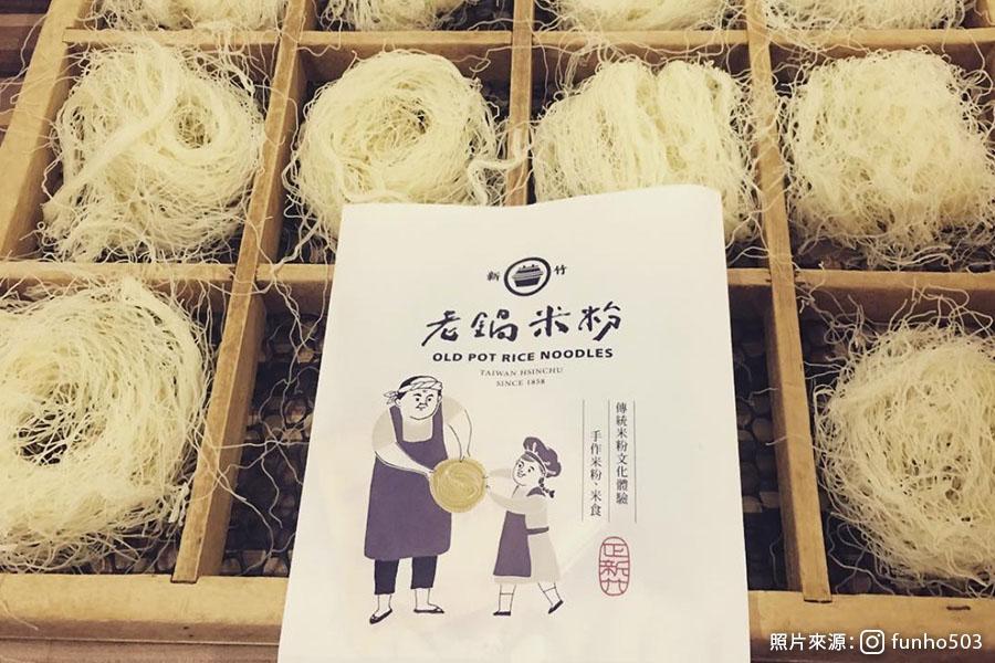 【新竹】馬武督探索森林、峨嵋湖、新竹城隍廟、老鍋米食DIY 2日