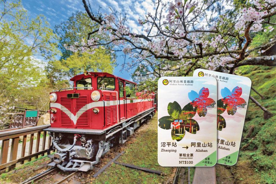 【海外部包團】【線上旅展.買一送一】漫步阿里山森林趣.經典支線鐵道小火車.新港懷舊文化風情.台灣媽祖平安護照嘉義集章祈福二日