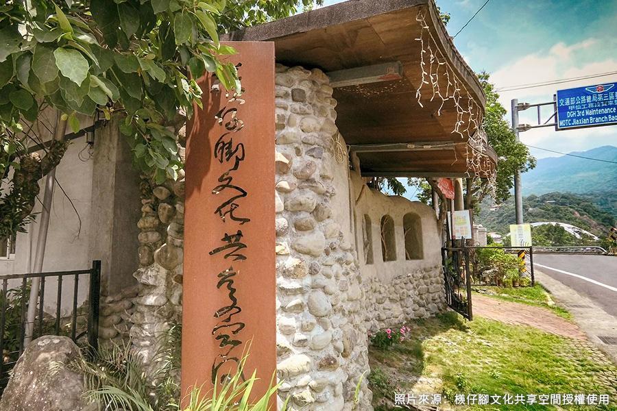 【迷你團】寶來花賞足湯、六龜檨仔腳大地體驗、 茂林紫蝶一日遊