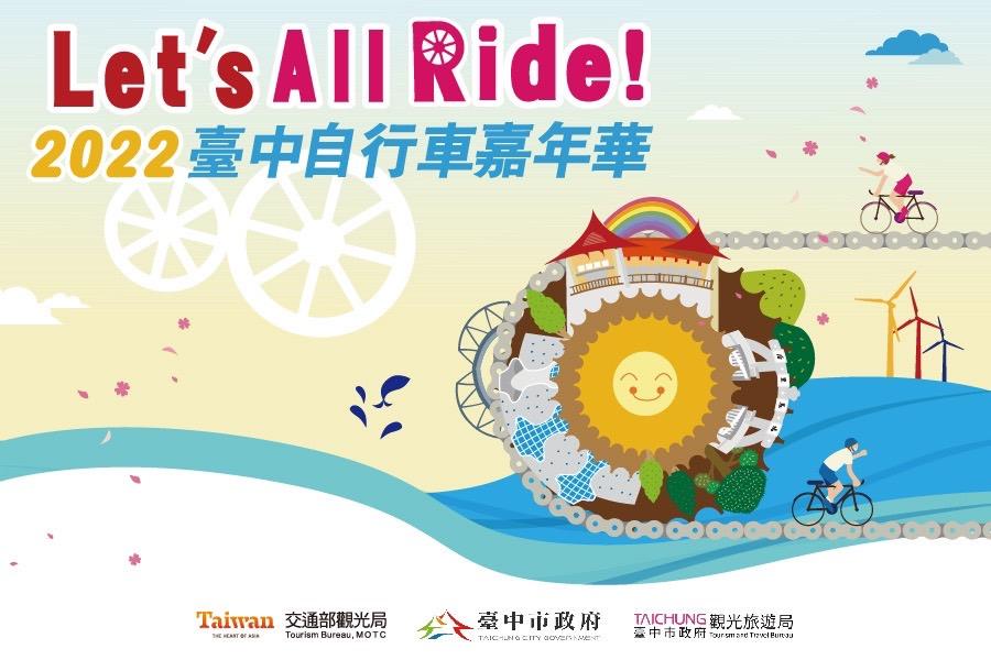 【自行車嘉年華】東豐綠色走廊、自行車VR探索館、道禾六藝館二日遊