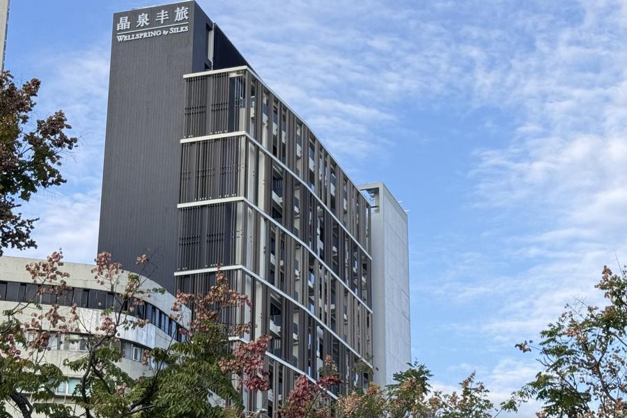 【奢享晶泉丰旅】陽明山冷擎步道、奢華享受北投晶泉丰旅 二日