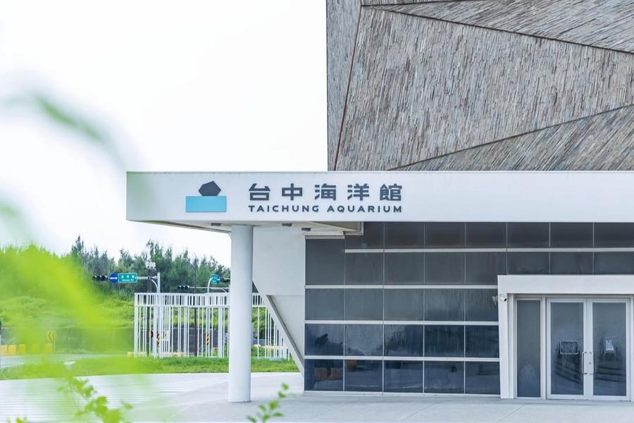 2025隆重開幕台中海洋館、高美濕地賞百萬夕陽、台中港區藝術中心一日