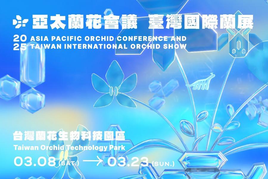 【綻放蘭花展】台灣國際蘭展、深緣及水園區、矽藻土香氛袋DIY 一日