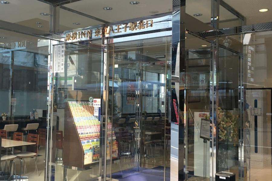 東京八王子站北東橫 INN