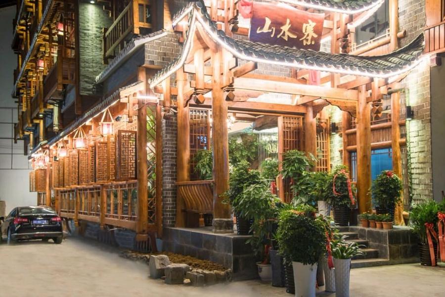 張家界山水寨森林客棧