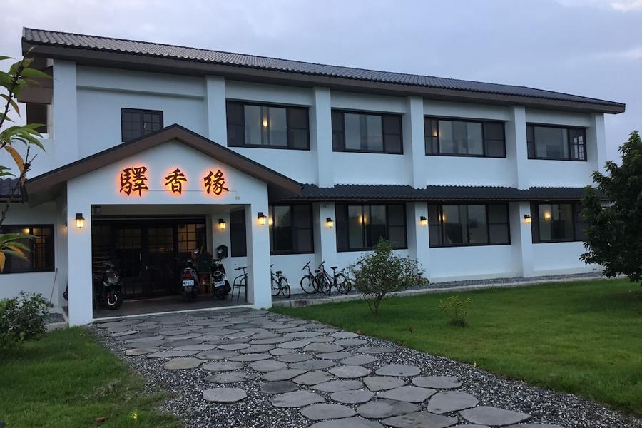 驛香緣