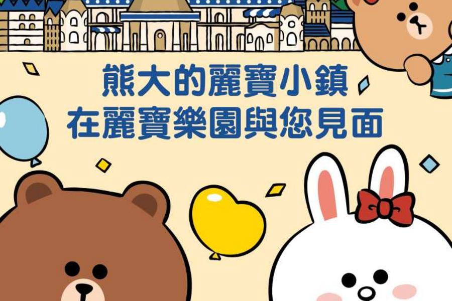 
                                                                                                        【台中】麗寶探索樂園門票・天空之夢摩天輪門票
                                                                                                        