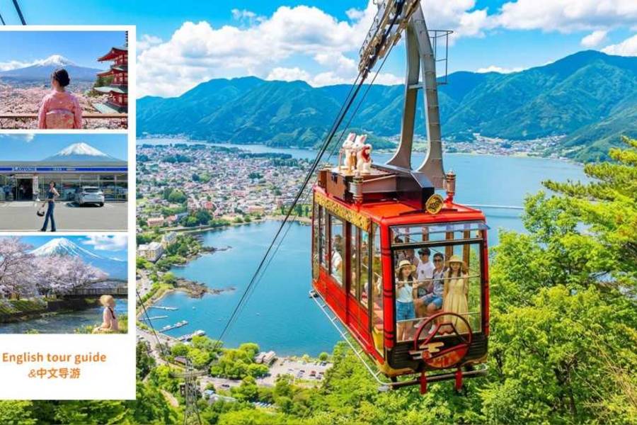 
                                                                                                                        【日本】１人成行☄東京｜富士山打卡一日遊｜河口湖天上山公園纜車、忍野八海、羅森便利店、新倉山淺間公園｜東京出發
                                                                                                                        