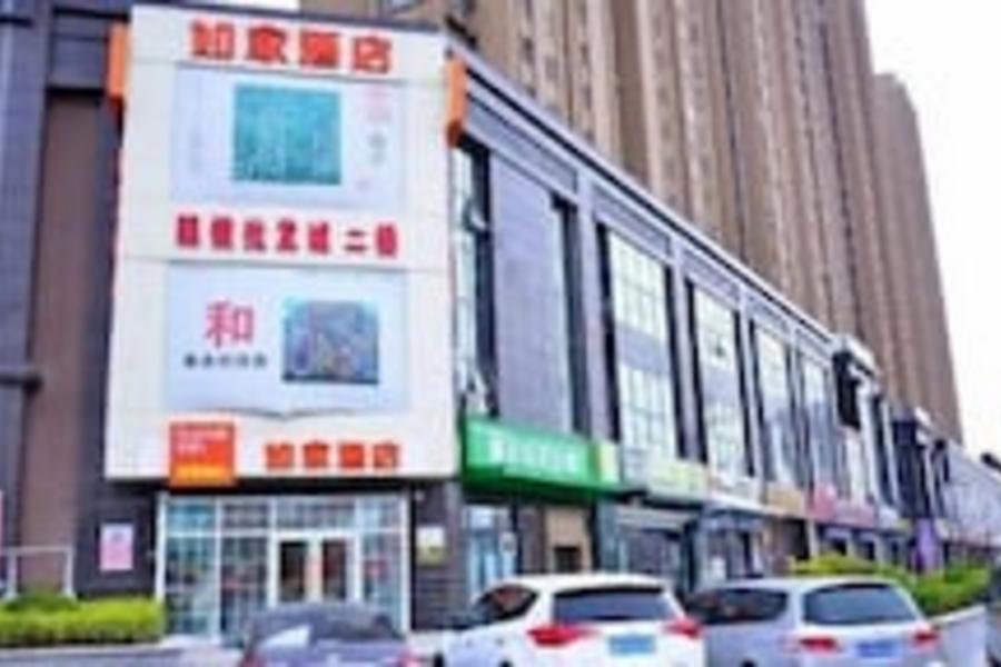 如家快捷酒店青島即墨寶龍廣場店