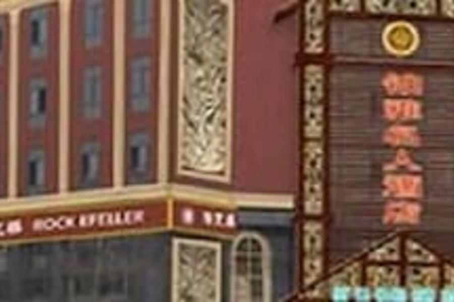 怡家國際酒店