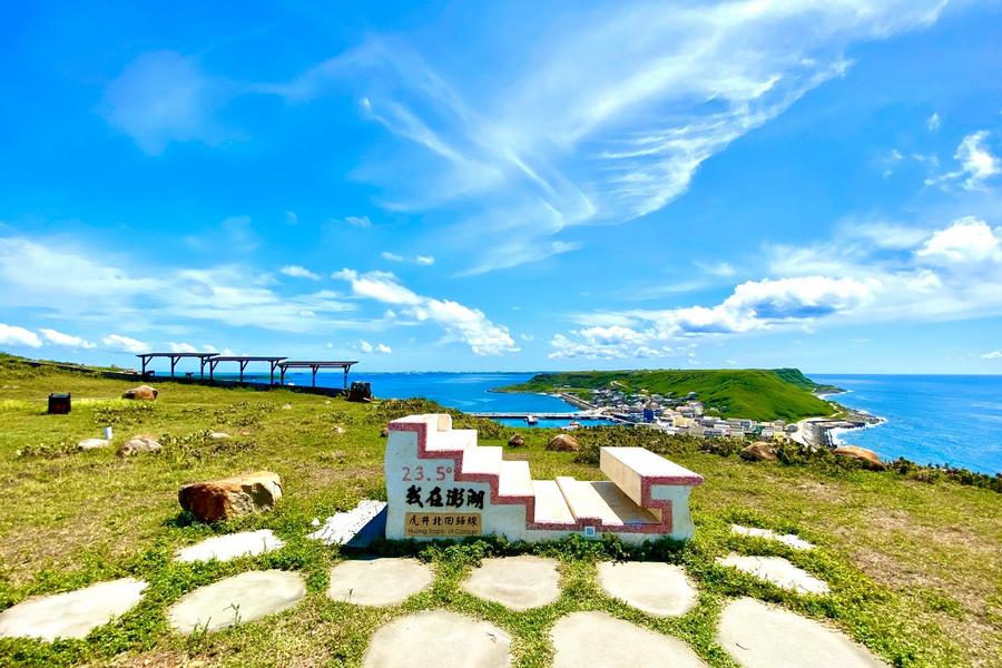 
                                                                                                        【澎湖元泰飯店補助團】北環島暢遊、漫步菊島輕旅行三日_高雄出發
                                                                                                        