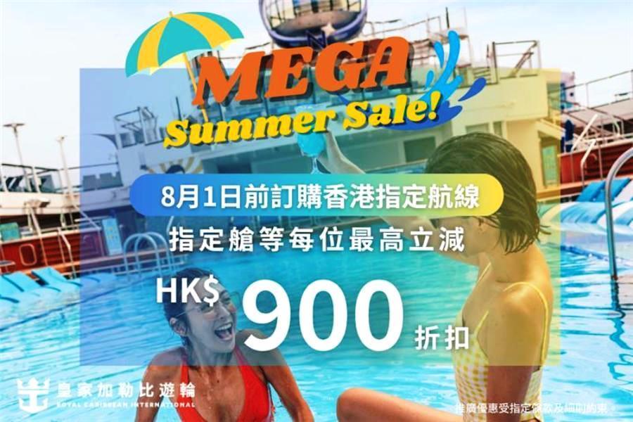 
                                                                                                        【皇家加勒比遊輪】海洋光譜號～香港自由行、海上假期４天（機酒船）
                                                                                                        