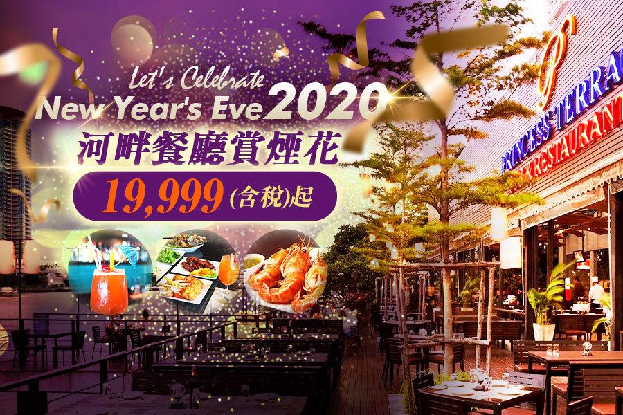 
                                                                                                        《曼谷跨年》泰。遊你。曼谷輕鬆遊跨年嗨翻天五日《含稅金》
                                                                                                        