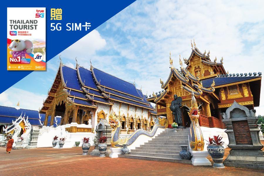 
                                                                                                        【經典超值】清邁雙城、蘭納古城之旅、龍坤藝術廟、文青市集 5日
                                                                                                        