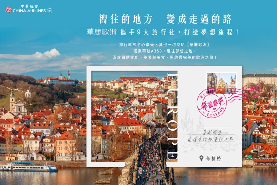 
                                                                                                                        【華麗歐洲】德奧捷～國王湖、鹽湖小鎮、羅騰堡、庫倫洛夫、遊船10日
                                                                                                                        