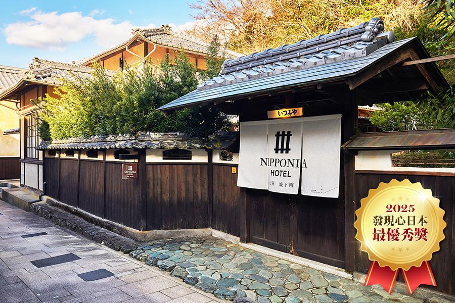 
                                                                                                        【不一樣四國】保住NIPPONIA大洲城下町、道後溫泉、創永續物語5日
                                                                                                        