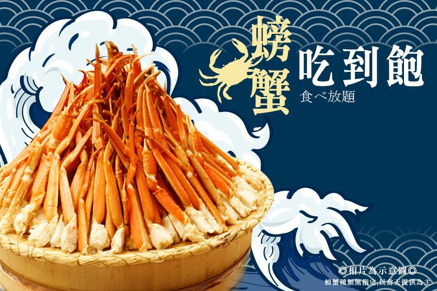 
                                                                                                        【限時九州5日‧保住新開幕熊本御宿野乃】熊本城×柳川遊船×螃蟹放題
                                                                                                        