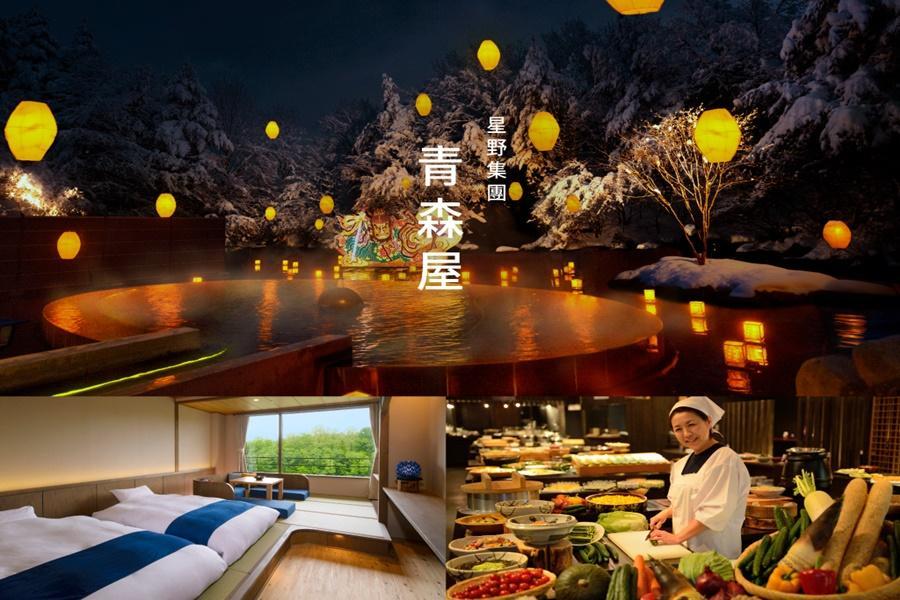 
                                                                                                        【馬躍豐年、保住星野】入住青森屋、森吉山樹冰、猊鼻溪舟歌悠遊、仙台5日
                                                                                                        