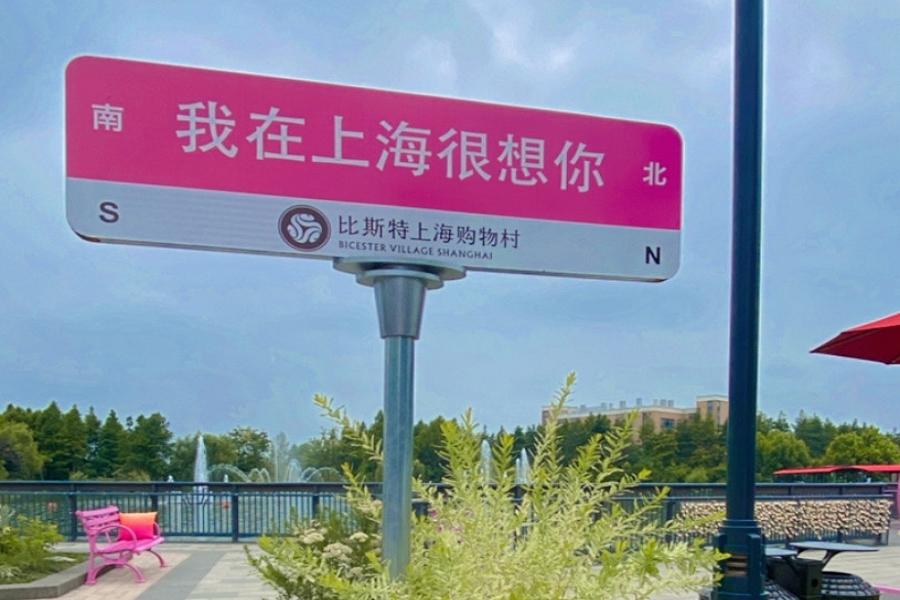 
                                                                                                        南航假期 繁花上海⾃由⾏6⽇|⻑榮桂冠酒店、比斯特購物村、專⾞送機、eSIM上網(十人成行)
                                                                                                        