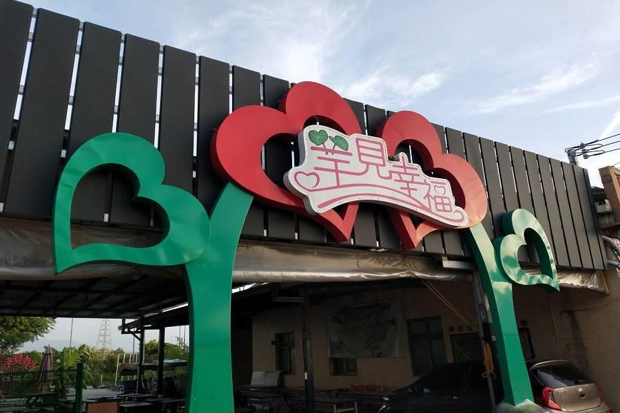 
                                                                        【芋見大自然】農芋體驗～農村芋頭風味餐、千巧谷牧場、布袋漁市 一日
                                                                        