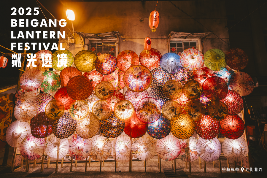 
                                                                        2026北港燈會、粼光水道頭、湖山水庫人文遺址、七彩南瓜隧道、雲林二日
                                                                        