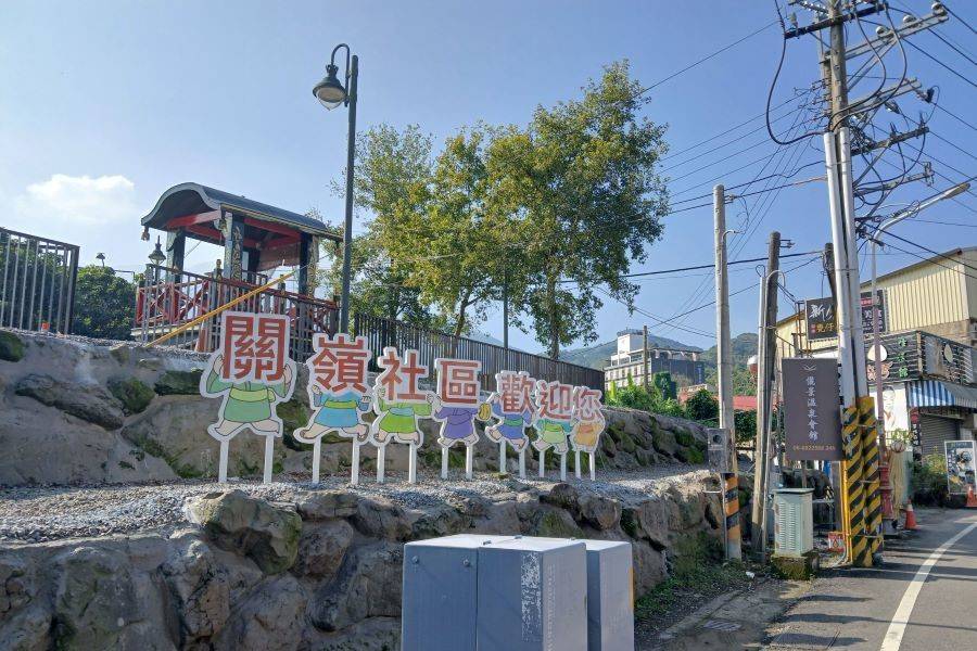
                                                                                                        【台南補助】關子嶺富野溫泉、佳里牛蒡節、北頭洋平埔園區、尖山埤遊湖二日
                                                                                                        