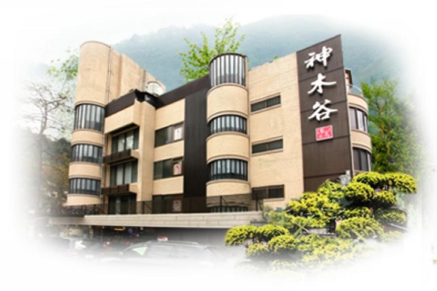 台中谷關神木谷假期大飯店