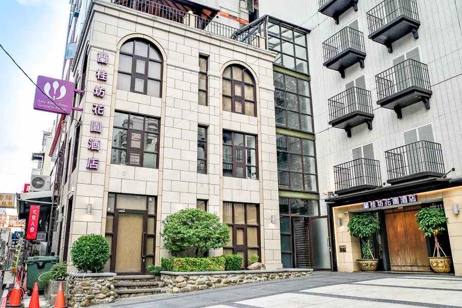 
                                                                                                        蘭桂坊花園酒店
                                                                                                        