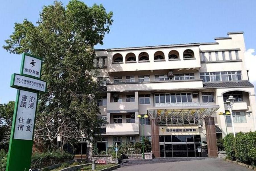 
                                                                                                        關子嶺富野溫泉會館
                                                                                                        
